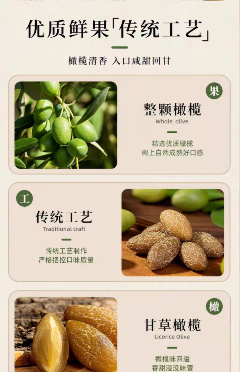 金灶甘草橄榄九制橄榄厂家直发量大可谈