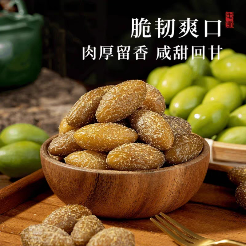 金灶甘草橄榄九制橄榄厂家直发量大可谈