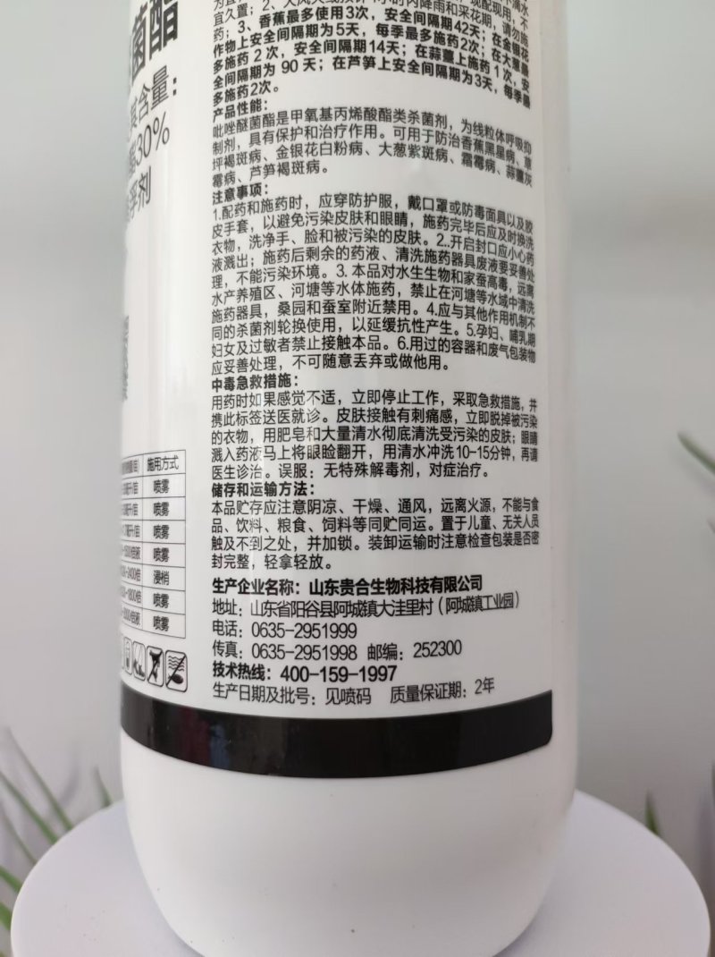 吡唑醚菌酯炭疽病，黑星病，霜霉病叶斑病，灰霉病溃疡病