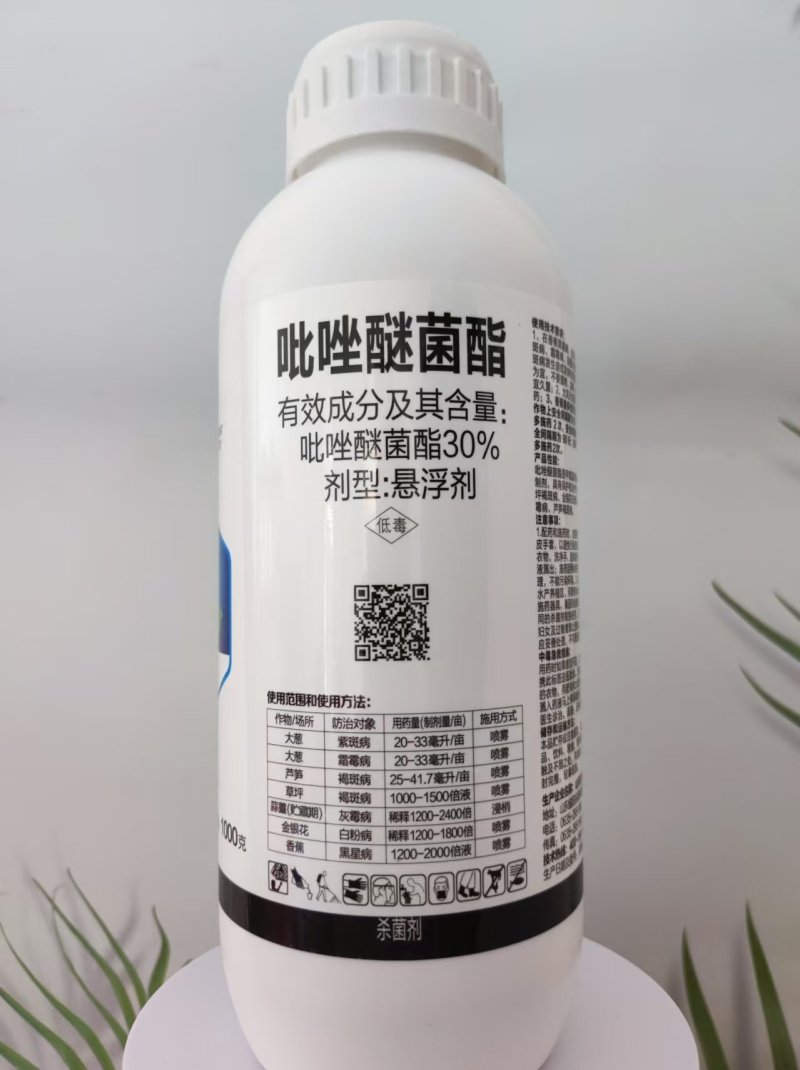 吡唑醚菌酯炭疽病，黑星病，霜霉病叶斑病，灰霉病溃疡病