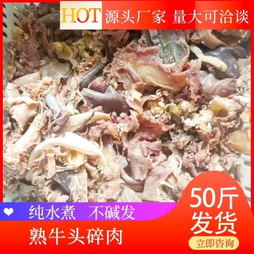 【熟牛肉】批发50斤全熟牛碎肉牛拆骨肉