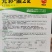 萌香M2K光彩蜜2K西瓜种子