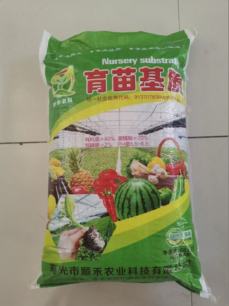 育苗基质50L100升袋装营养土瓜果蔬菜专用厂家直销