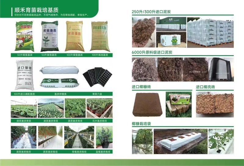 育苗基质50L100升袋装营养土瓜果蔬菜专用厂家直销