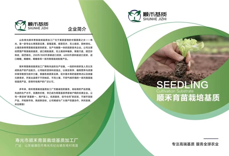 育苗基质50L100升袋装营养土瓜果蔬菜专用厂家直销