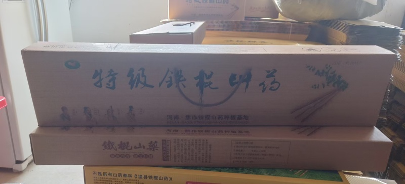 小白嘴山药河南小山药一手货源品质保证可视频欢迎