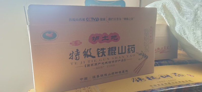 小白嘴山药河南小山药一手货源品质保证可视频欢迎