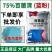 75%百菌清杀菌剂蓝粉老牌子正牌正品正宗农用农药