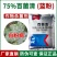 75%百菌清杀菌剂蓝粉老牌子正牌正品正宗农用农药