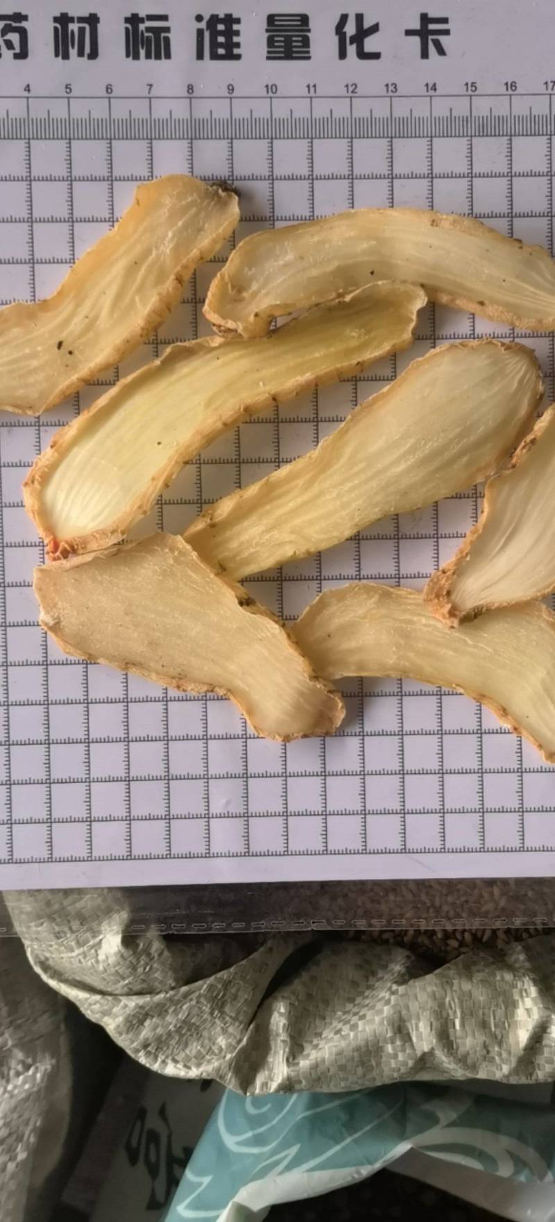 天麻片大统货新货关书药业批发各种规格中药材