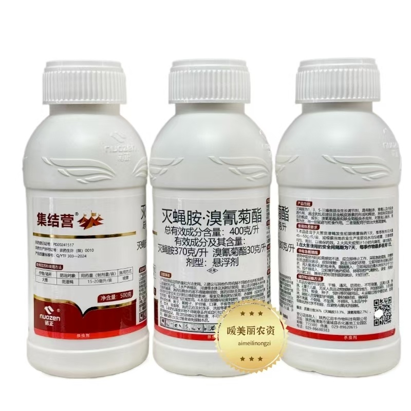 杀虫灭蝇胺.溴氰菊酯40%陕西诺正登记大葱斑潜蝇