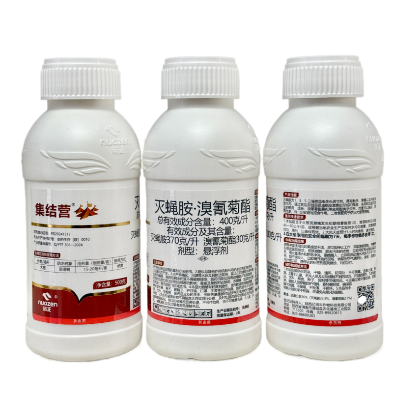 杀虫灭蝇胺.溴氰菊酯40%陕西诺正登记大葱斑潜蝇