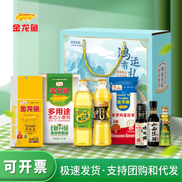 [节日福利一件包邮]金龙鱼食用粮油礼盒