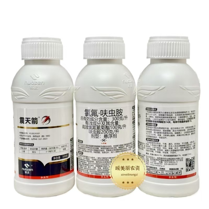 杀虫剂氯氟.呋虫胺30%陕西诺正登记小麦蚜虫
