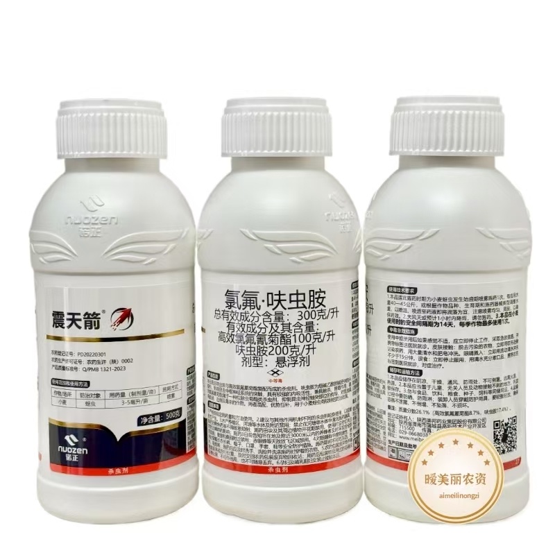 杀虫剂氯氟.呋虫胺30%陕西诺正登记小麦蚜虫