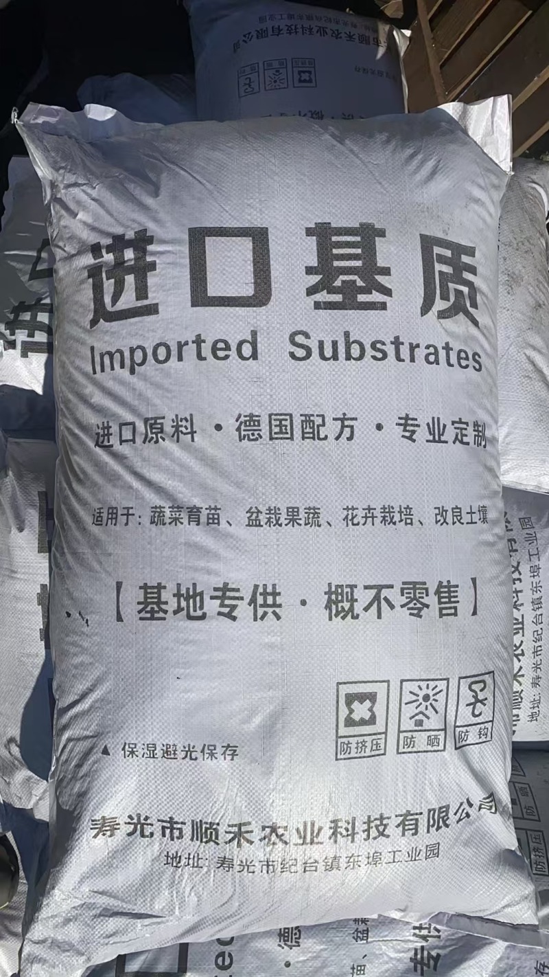 进口育苗基质优质营养土育苗土大量现货批发量大优惠