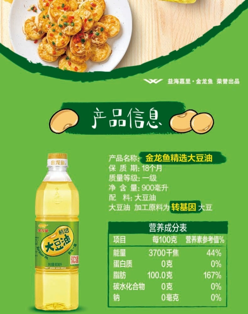 [节日福利一件包邮]金龙鱼食用粮油礼盒