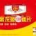 [节日福利一件包邮]金龙鱼食用粮油礼盒