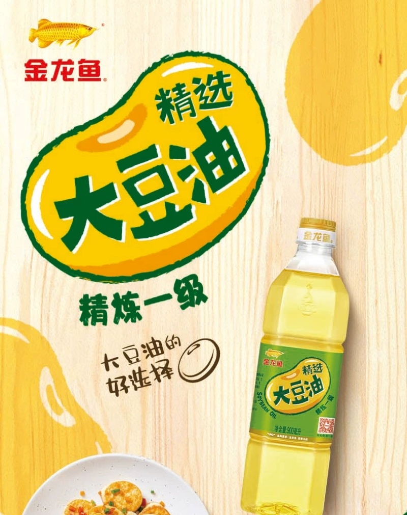 [节日福利一件包邮]金龙鱼食用粮油礼盒