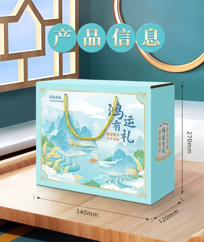 [节日福利，一件包邮]金龙鱼食用粮油礼盒