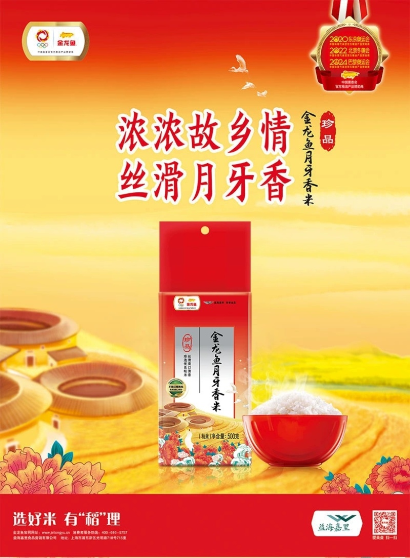 [节日福利，一件包邮]金龙鱼食用粮油礼盒