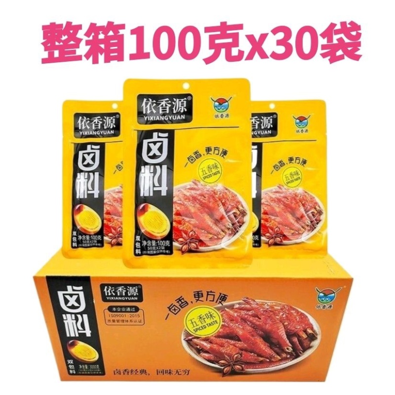 依香源五香卤料