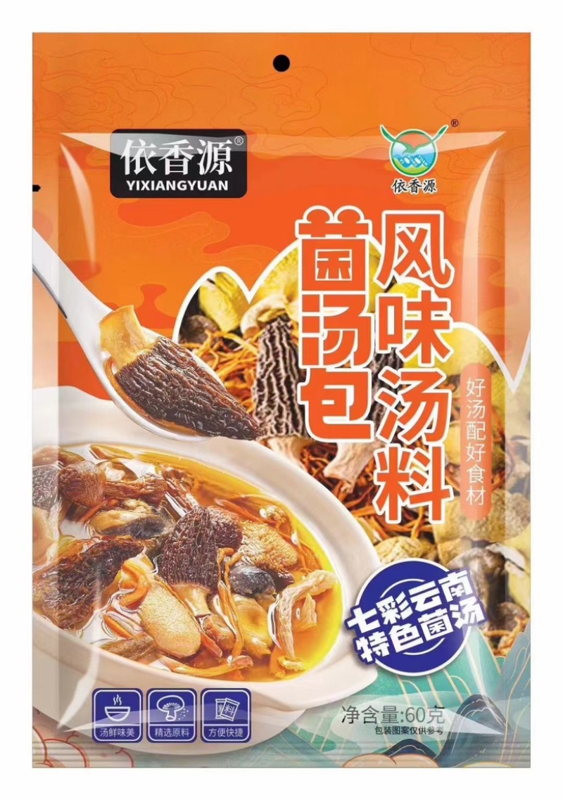 依香源60g菌汤包