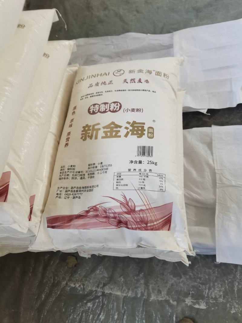 纯小麦面粉各种规格都有长期供应品质上乘欢迎来电