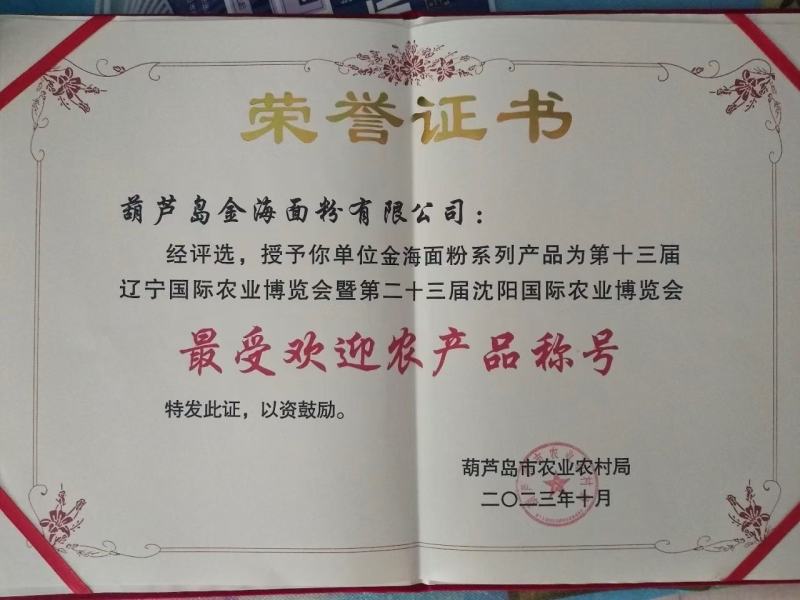 纯小麦面粉各种规格都有长期供应品质上乘欢迎来电