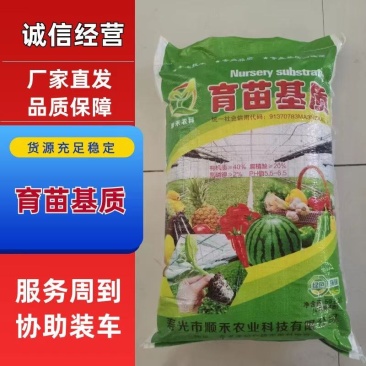 育苗基质50L100升袋装营养土瓜果蔬菜专用厂家直销
