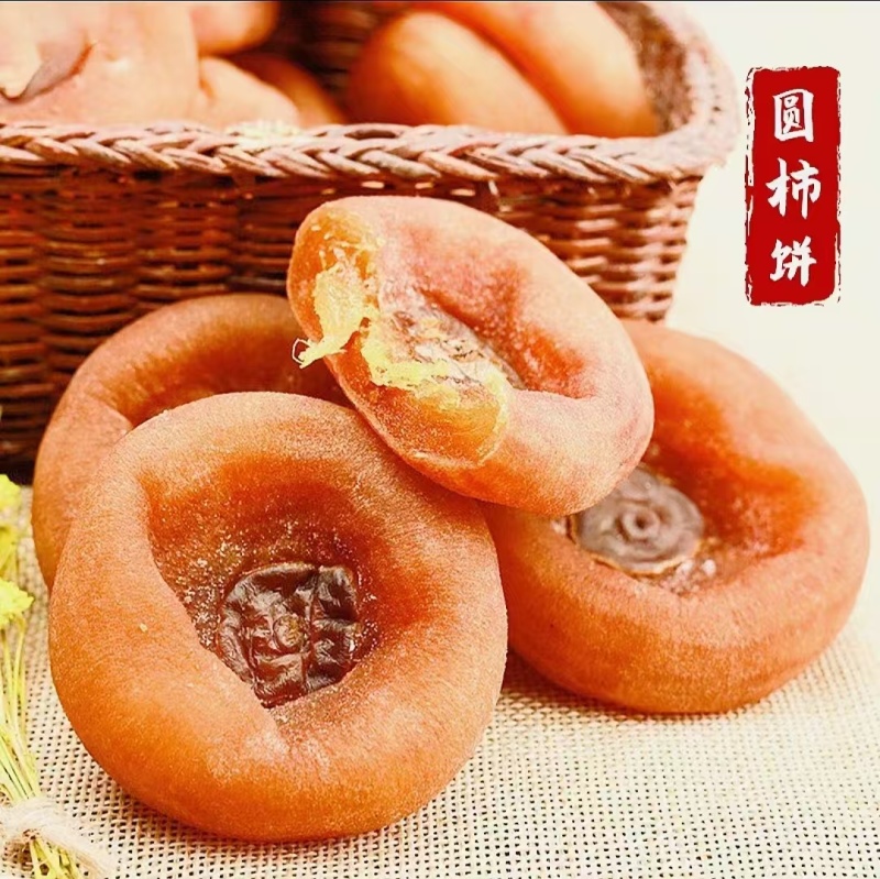柿饼一件代发/吊柿饼/圆柿饼/广西柿饼/恭城月柿流心柿