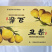 中华丑梨一件代发品质保证量大价优脆甜多汁欢迎来电洽谈