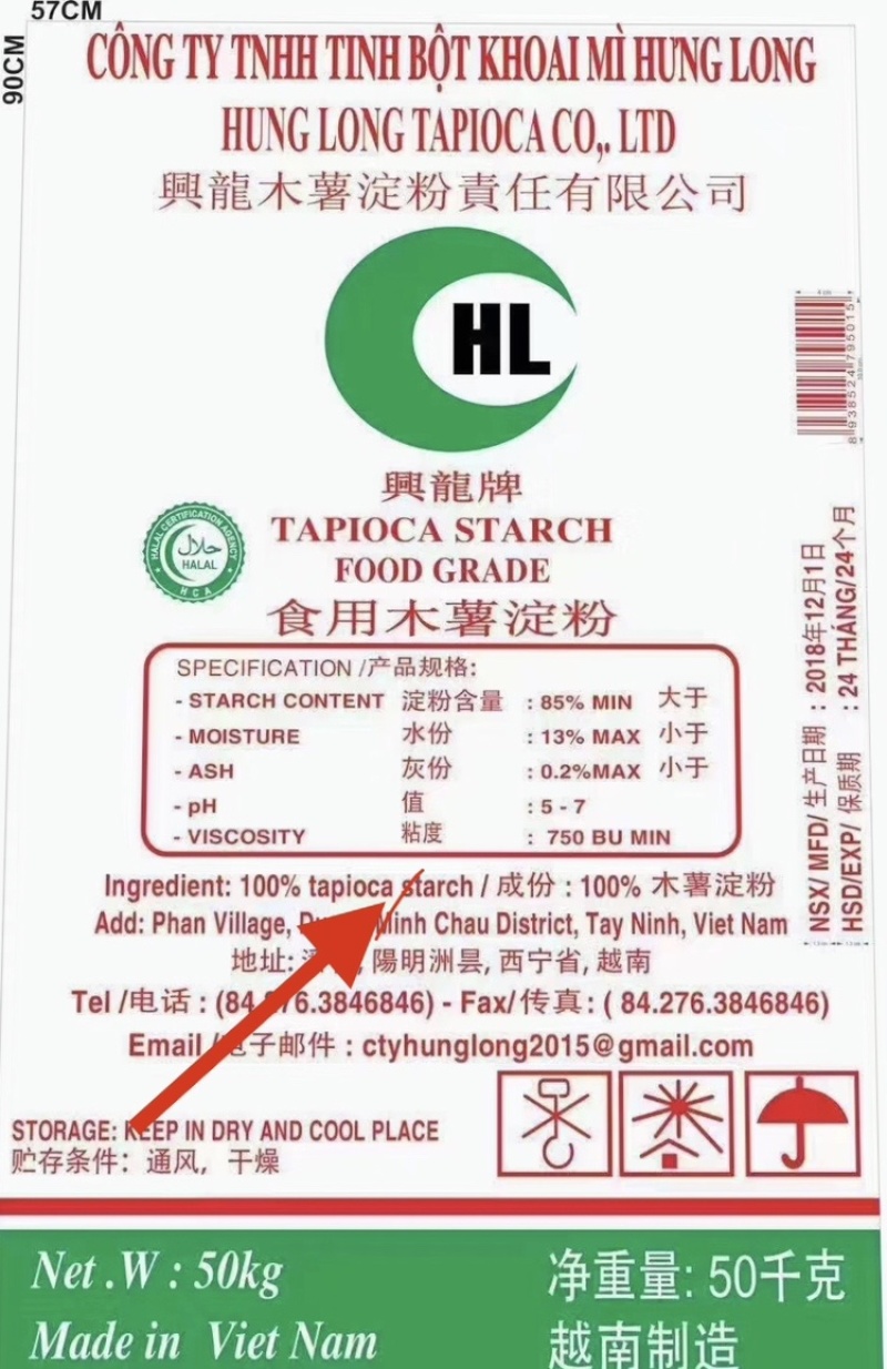 木薯淀粉木薯粉越南兴龙牌