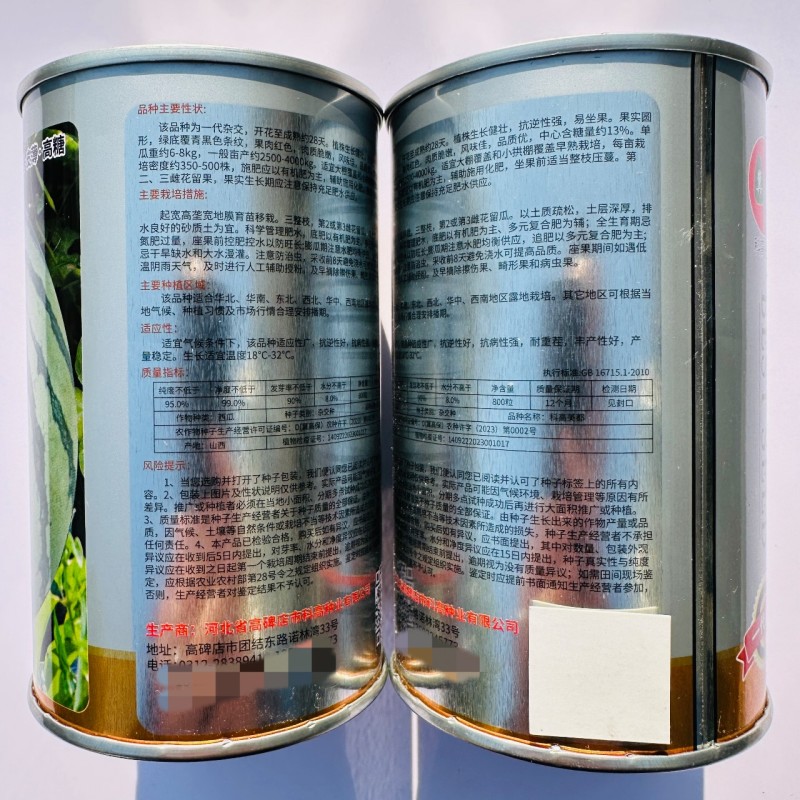 科高美都西瓜种子一代杂交大果型皮薄红瓤西瓜种子薄皮耐裂