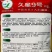 久星9号韭菜种子红根韭菜种籽大叶高产耐热优质休眠型韭菜