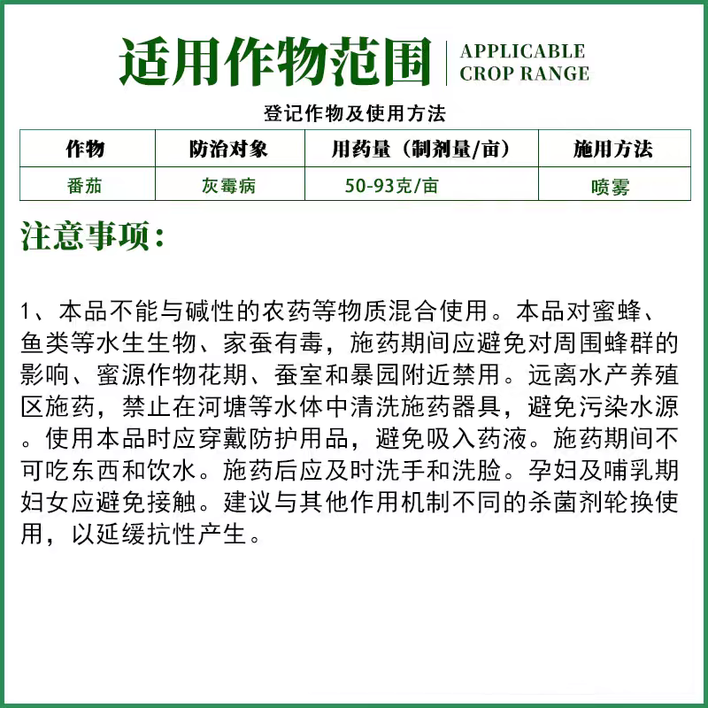 50%腐霉利1000g×10袋/箱