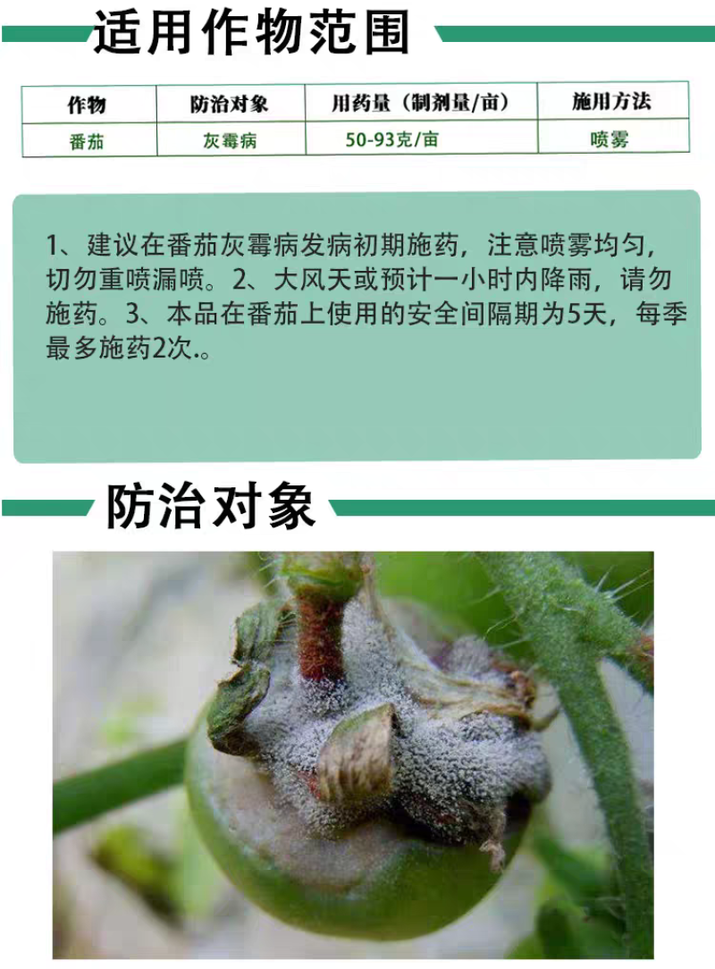 50%腐霉利1000g×10袋/箱