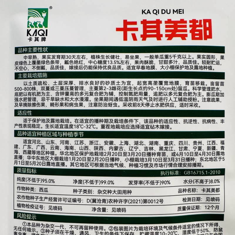 卡其美都西瓜种子少籽超甜水果种子酥脆多汁瓤色艳红杂交西瓜