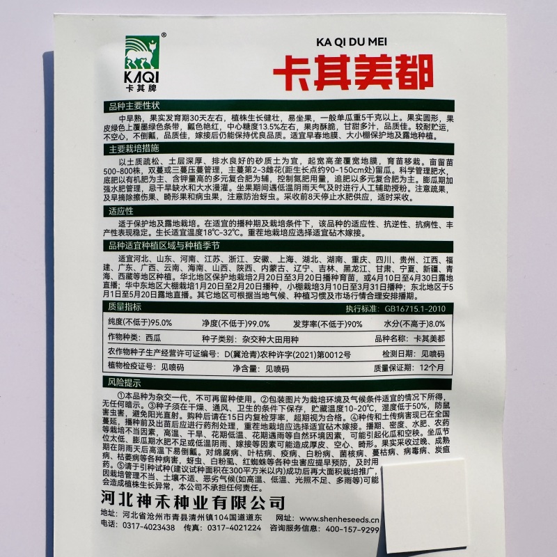 卡其美都西瓜种子少籽超甜水果种子酥脆多汁瓤色艳红杂交西瓜