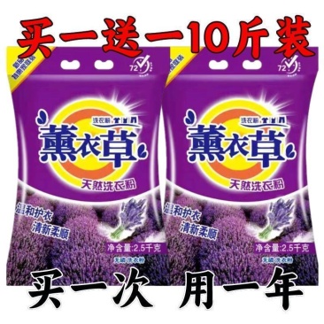 大袋家用洗衣粉薰衣草皂粉便宜大包去污学生宿舍家庭装批发价包邮