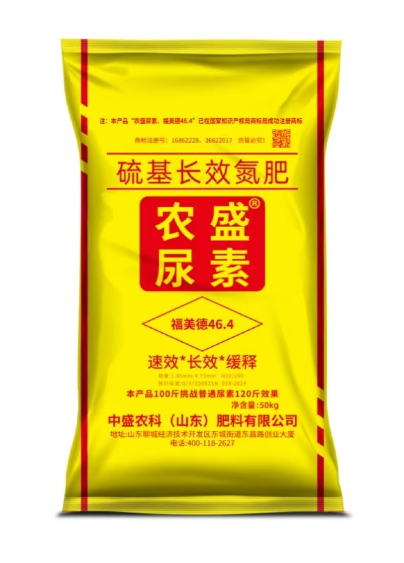 稳定性长效氮肥速效长效缓释快速补氮肥效期长