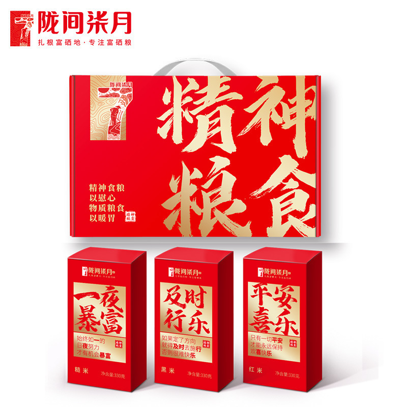 年货[一件包邮]陇间柒月五谷杂粮礼盒套装伴手礼开业礼品