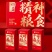 年货[一件包邮]陇间柒月五谷杂粮礼盒套装伴手礼开业礼品