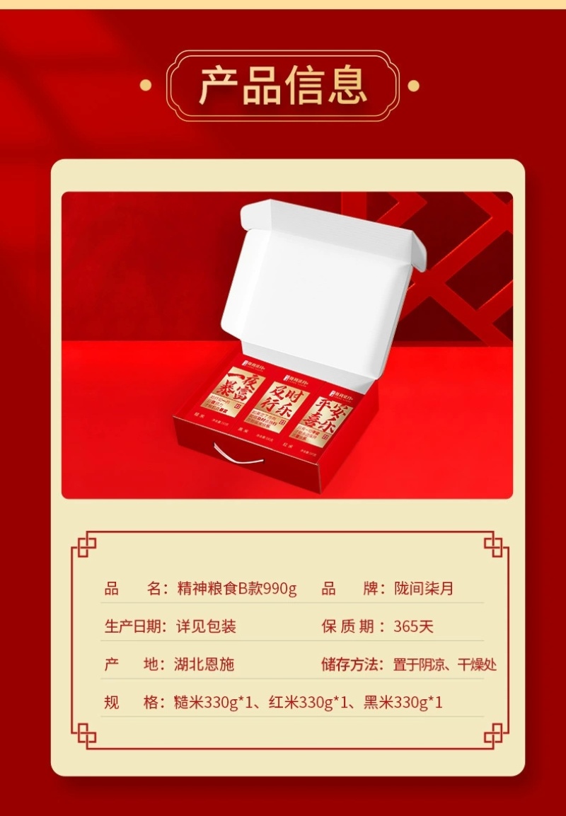年货[一件包邮]陇间柒月五谷杂粮礼盒套装伴手礼开业礼品