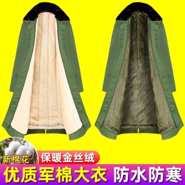 军大衣男秋冬季加绒加厚长款劳保防寒保暖冷库工作棉服东北棉大衣
