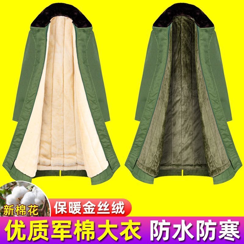 军大衣男秋冬季加绒加厚长款劳保防寒保暖冷库工作棉服东北棉大衣
