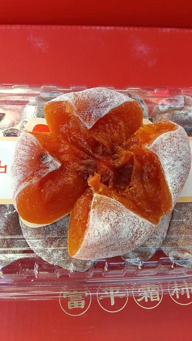 陕山柿饼，富平吊饼，山西白霜饼，冰淇淋蜜饼，山西白毛香饼