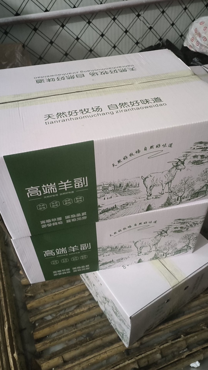 虎皮羊蹄，麻辣羊蹄，五香羊蹄，20斤/箱