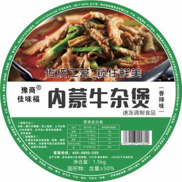 【熟牛杂】牛杂煲1500克