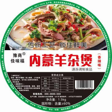 【熟羊杂】羊杂煲1500克